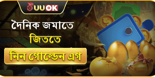 স্বাগতম বোনাস - ১৫০% প্রথম ডিপোজিটে! promotion banner