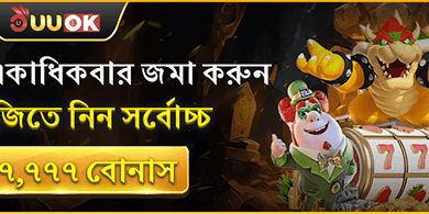 দৈনিক স্পিন চ্যালেঞ্জ - ২০০+ ফ্রি স্পিন! promotion banner