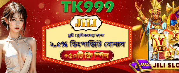 JILI ফ্রি স্পিন অফার